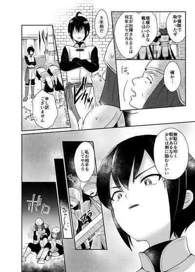 かわいそうな王子様は悪い魔法でお城のメス便器にされてしまいました