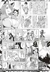 COMIC X-EROS #51 [Digital]