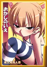 (C77) [LongHornTrain (CyoCyo)] Sonohoka no Hito (Mitsudomoe)