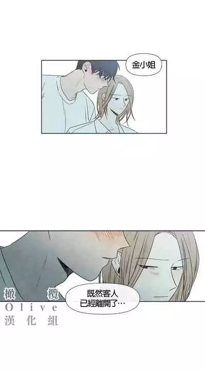 [Yuju] Summer Solstice Point Camp Ch.00-08|夏至点Ch.00~08[Chinese] [橄榄汉化组]