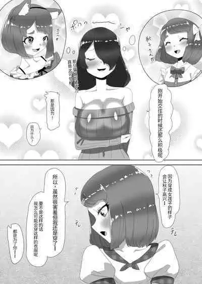 Futanari Kazoku no Papa Chiryou Nisshi _Mama no Turn~