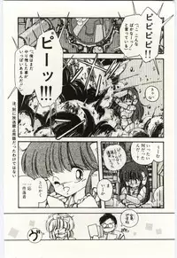 [Moribayashi Ringo] Shoujo Tantei Rinn-chan no Jikenbo