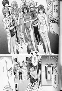 [Adachi Takumi] Queen's Game 2