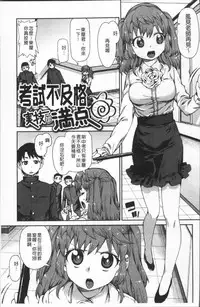 [Akitsuki Itsuki] Kitto Muchuu ni naru [Chinese]