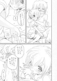 [we53] Mukashibanashi wa Yasashiku nai (VOCALOID)