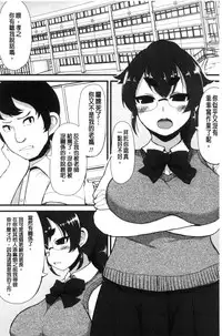 [Lilithlauda] Kyonyuu Yuutousei ~Do-M no Inran Mesubuta ni Daihenshin!~ [Chinese]