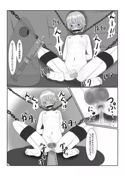 [Department Y Research Institute] Bōkoku Ōji no matsuro