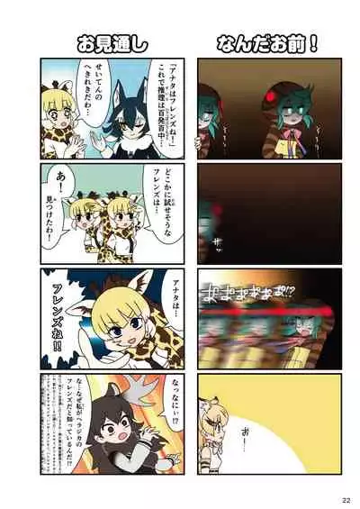 may Kemono Friends Thre Goudoushi