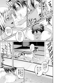 COMIC Shingeki 2017-12 [Digital]