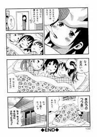 [Minami Katsumi] Imouto Mankai