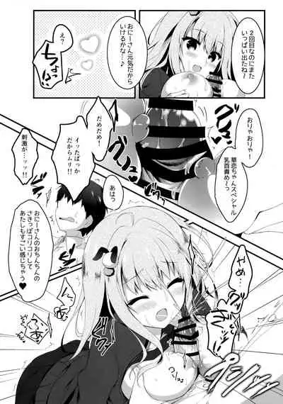 Jimikko JK ga Oppub de Gal-ka Shite Moteasobu Hanashi.