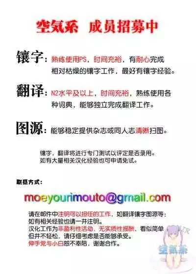 (C101) [やみつき本舗 (ワイズスピーク)] 先輩OLタマモさん (Fate/EXTRA CCC) [空気系☆漢化]