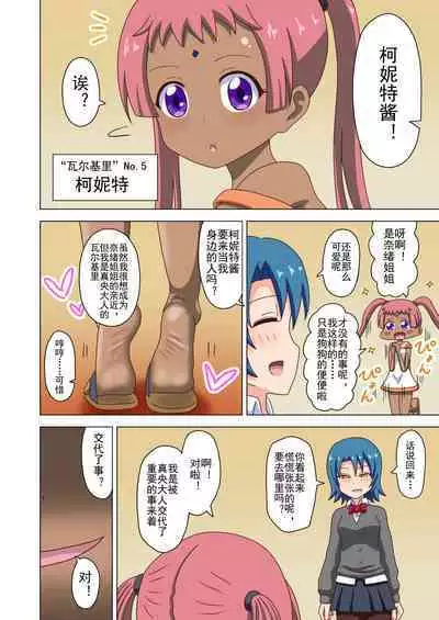 Mitari no Sono Ep. 93- | 魅足之园 （93话起）更新到163话