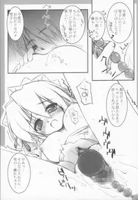 [MINT BLUE (MOYURU/n)] ~The face of happiness~ Summer Snow 2 (With You)