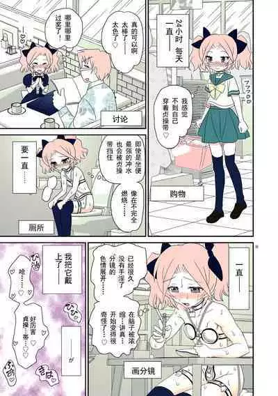 Ane Man. Girigiri OUT! 2