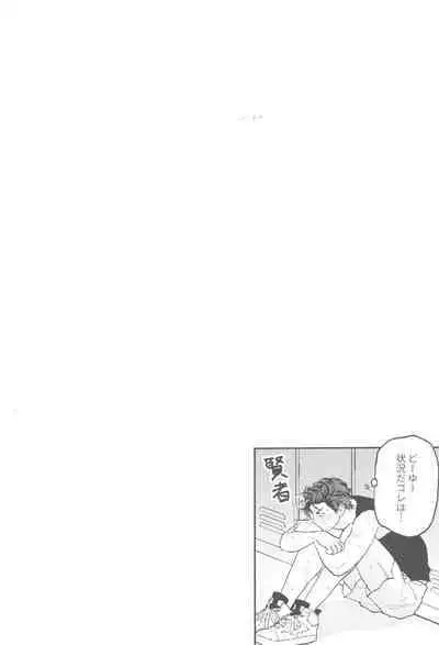 BATTLE!BATTLE!BATTLE!