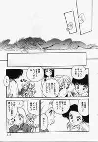 [Suehirogari] My Life As