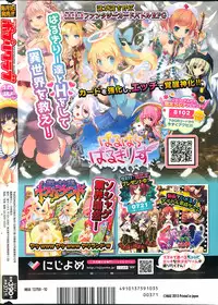 COMIC Potpourri Club 2013-10