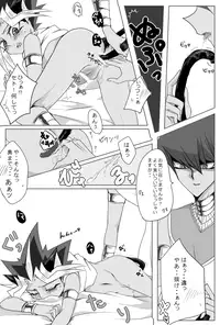 [Namonaki Perorisuto] Yuugou Nante Kodai Kara (Yu-Gi-Oh!)