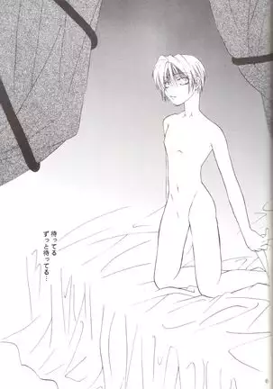 Kanaria wa Tsuki to Utau II