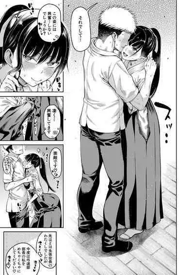 [Tarakan] Ojou-sama wa Ichizu ni Omanko de Yuuwaku suru [Digital]