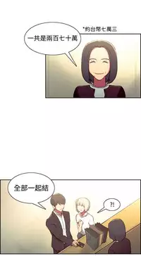 [Serious] Domesticate the Housekeeper 调教家政妇 Ch.29~37 [Chinese]