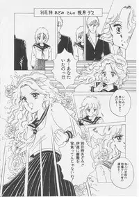 [Sanshoku Sumire] Sexualite