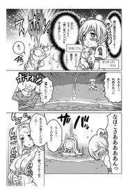 [Inochi Wazuka] Onaho Manga