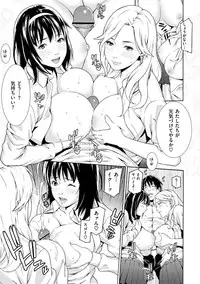 [Syuuen] Private Wife [Digital]