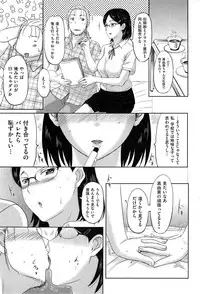 COMIC Shitsurakuten 2014-11