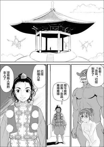 [Jinsukeya (Jinsuke)] Tengu-sama no Kamikakushi [Chinese] [不咕鸟汉化组] [Digital]