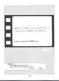 (C54) [Studio Parfe (Dohi Kensuke)] Evan 26.5 V (Neon Genesis Evangelion)