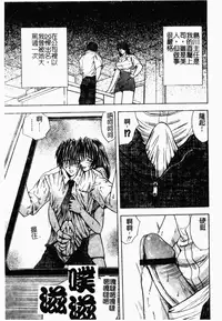 [Mori Hiromi] Inai Densetsu [Chinese]