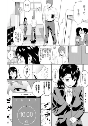 Gomen ne… kyo wa, kaerenai