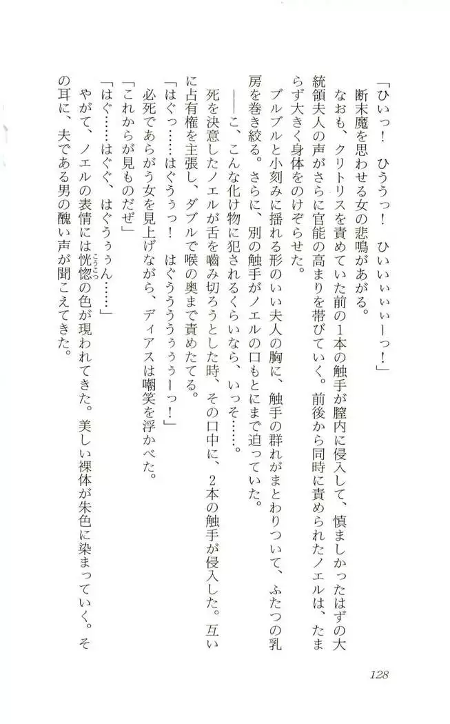 Shokuzai no Sora - Kutsujoku no Fukushuu Rape