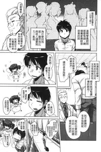 [Nishizaki Eimu] 20 Seiki Bishoujo ~Nichijou hen wa Gakuen Harem!?~ [Chinese]