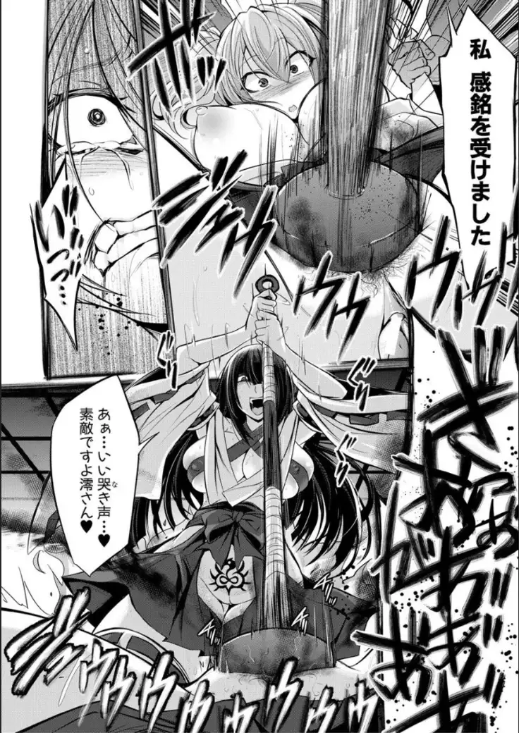 Mesubuta, buchi okasu! ! + Tokuten