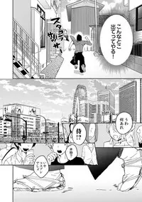 [SCO.LABO (shoco)] Samurai Lover