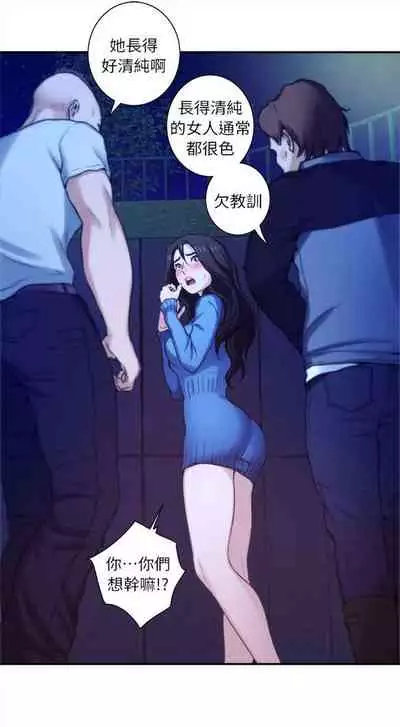 [週五] [龜足] S-Mate 1-89 官方中文（連載中）