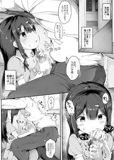 Monster o Sodateta Otoko Kyoushi