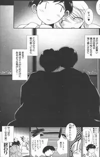 Manga Bangaichi 2006-06 Vol. 193