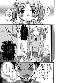 [Narusawa Kei] Junai Tricolore