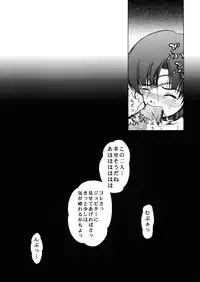 [Kikka-Shurou (Kikusui)] Blue Rose (Bishoujo Senshi Sailor Moon) [Digital]