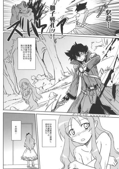 Anata ni Okuru Ero Novel