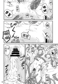 [Kamemushi (Kaminaru Fuyu)] Syokusyu Game [Chinese] [无毒汉化] [Digital]