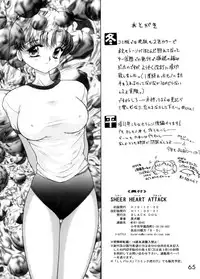 [BLACK DOG (Kuroinu Juu)] SHEER HEART ATTACK! (Bishoujo Senshi Sailor Moon)