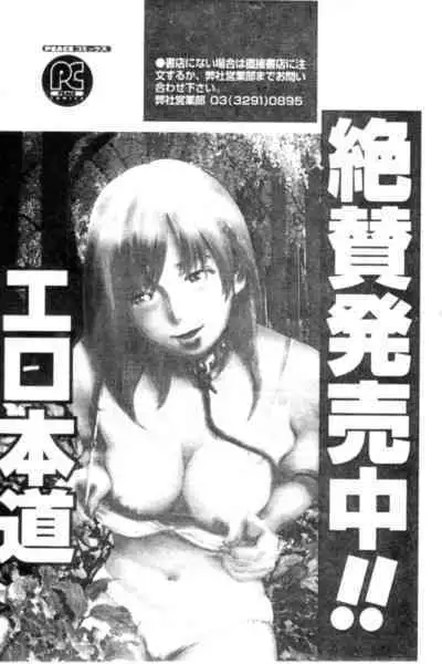 Seijo no Miru Inmu - Immoral Dream of Divine