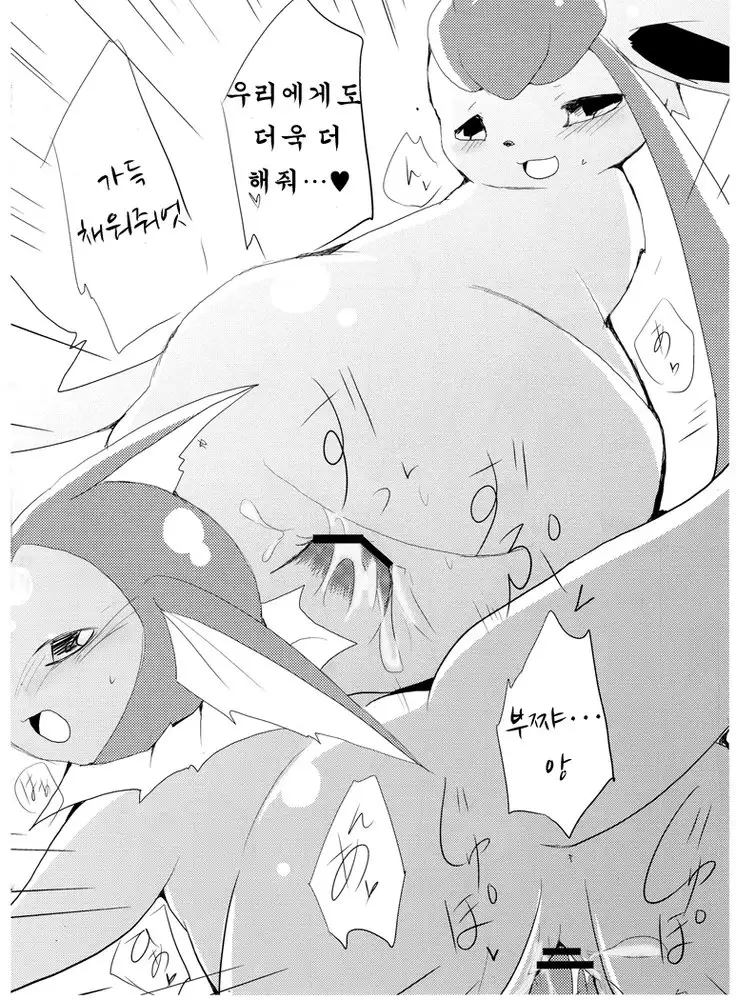 Buu-chan ga Onnanoko ni Dokidoki Suru Hon.