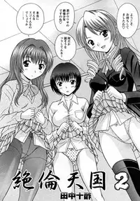 COMIC Hime Dorobou 2008-03