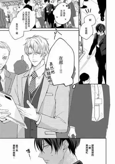 Drastic f Romance | 激烈的F罗曼史 Ch. 1-4